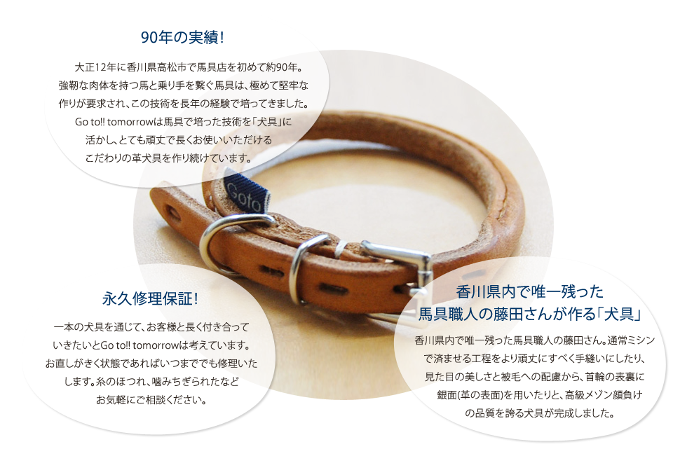 Go To Tomorrowの犬の首輪 ハンドメイド革犬具 リード 首輪 おやつ Dogdeco通販 Goto Tomorrow Go To Tomorrowの犬の首輪 ハンドメイド革犬具 リード 首輪 おやつ Dogdeco通販 Goto Tomorrow