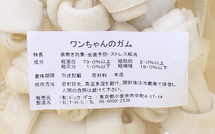 プレミアム ボーンガム10個入り 犬用おやつ Dogdeco ドッグデコ 革の犬用リード 犬用首輪の通販 Goto Tomorrow